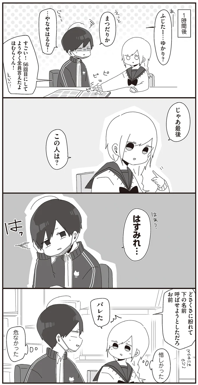 じゃあ最後　この人は？