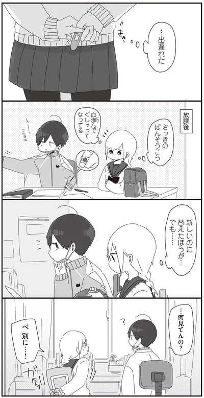 『ほむら先生はたぶんモテない2』より
