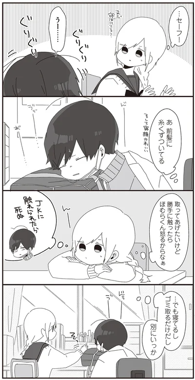 『ほむら先生はたぶんモテない2』より