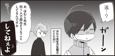 ほむら先生はうたれ弱い