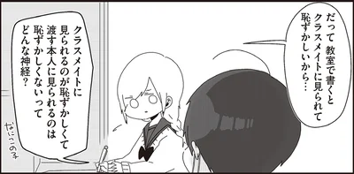 本人に見られるのは恥ずかしくないってどんな神経？