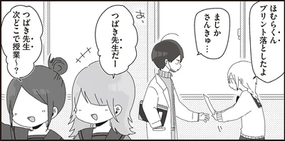 呼び方に違和感