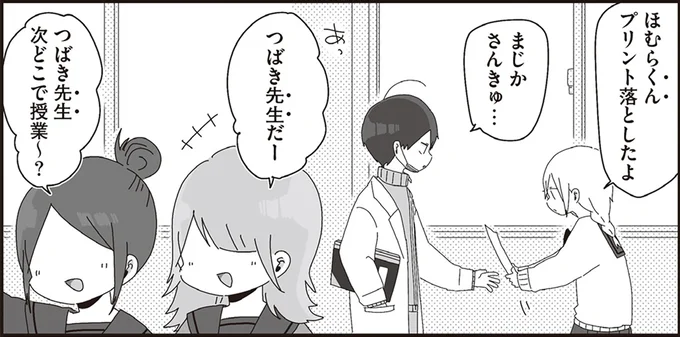 呼び方に違和感