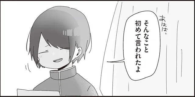 顔を隠すために伸ばしていた髪。学級委員長が初めてもらったほめ言葉とは／ほむら先生はたぶんモテない2（8）