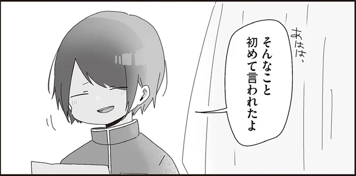 顔を隠すために伸ばしていた髪。学級委員長が初めてもらったほめ言葉とは／ほむら先生はたぶんモテない2（8）