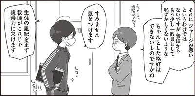 ちゃんとした格好はできないものですかね
