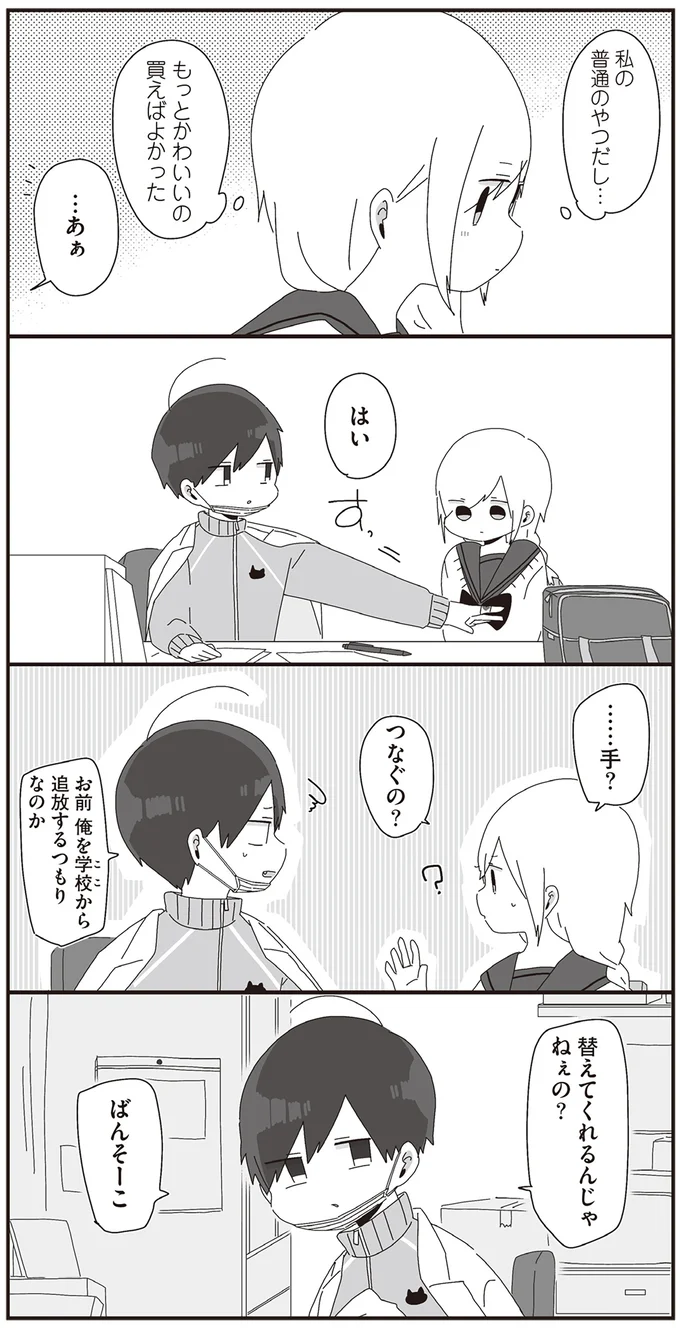 替えてくれるんじゃねぇの？　ばんこーそ