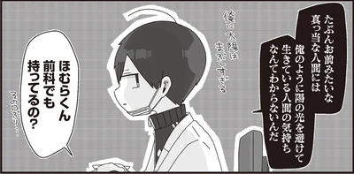 俺に太陽はまぶしすぎる