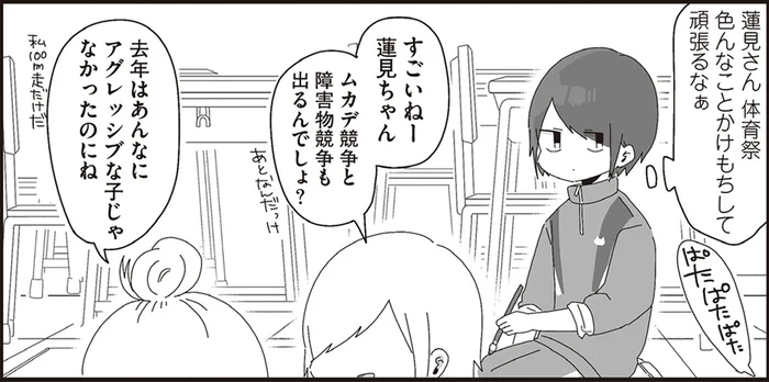 体育祭をかけもちで頑張る女子高生。理由を知った委員長の反応は