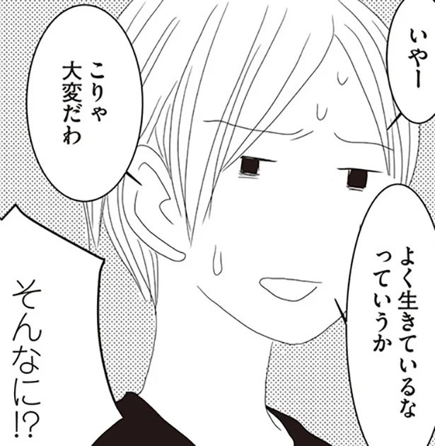 まっすぐ座っていられない。運動面の発達の遅れが気になり受診したところ…　親子で発達障害(4)【連載】 