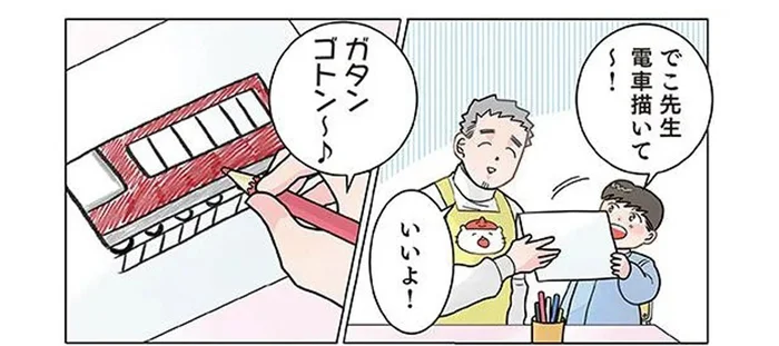 電車好きな園児の知識に脱帽！ 先生が電車の絵を描いてあげたら／保育士でこ先生4（4）