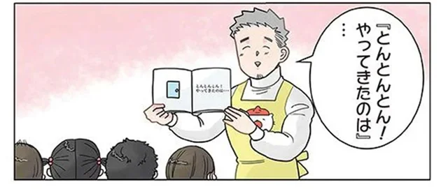 園児のリクエストで絵本を読み聞かせ。先生がはりきって読んでいると？