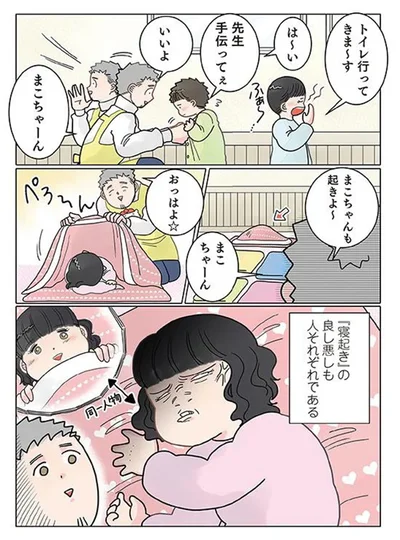 寝つきの良さが人それぞれあるように…