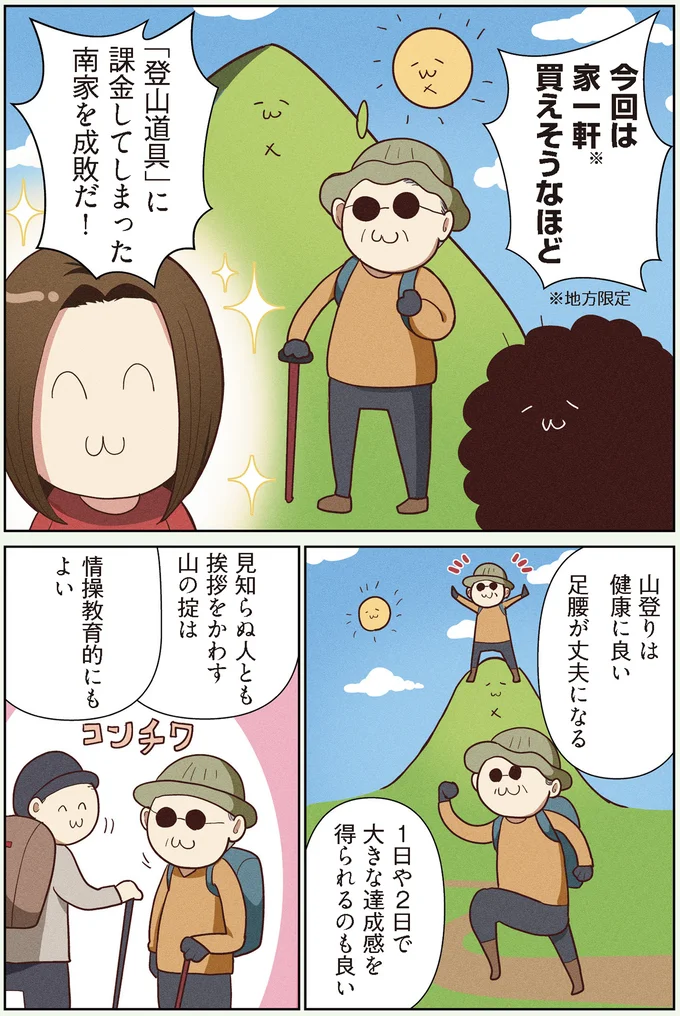 『オタクの断捨離 捨てられないオタクを救済！』より