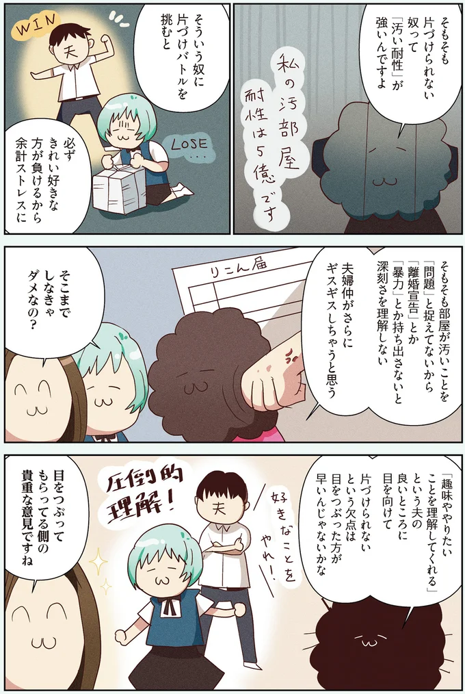 『オタクの断捨離 捨てられないオタクを救済！』より