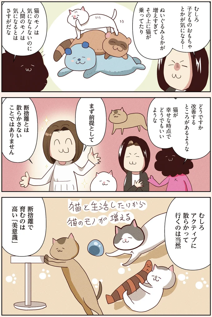 『オタクの断捨離 捨てられないオタクを救済！』より