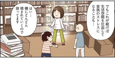 やましたひでこさんが救済！全巻集めたい夫のマンガが生活空間を圧迫！？