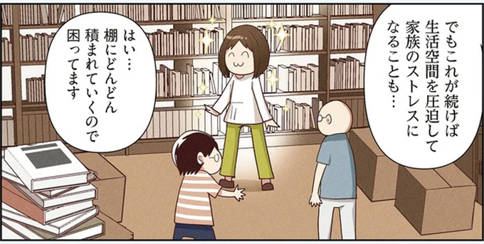家族のストレスになることも…