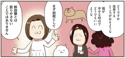 断捨離とは散らかさないことではありません