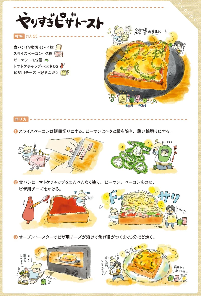 『疲れた人に夜食を届ける出前店』より