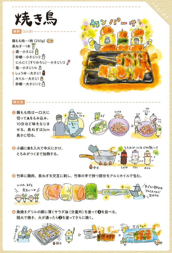 『疲れた人に夜食を届ける出前店』より