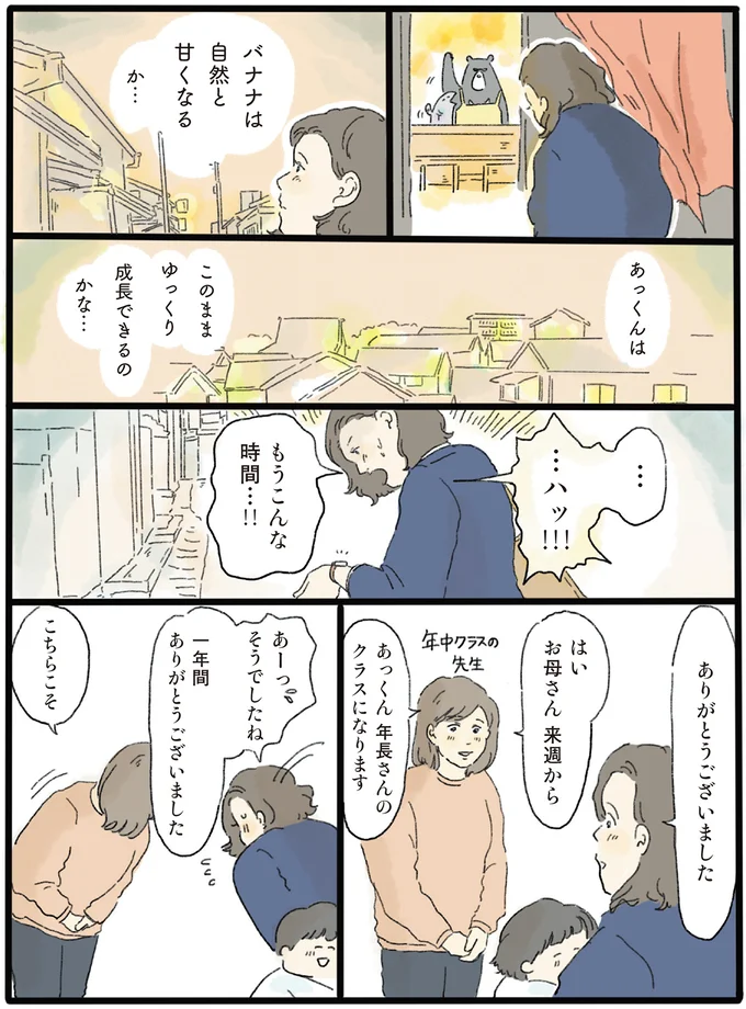 『泣きたい夜の甘味処 』より