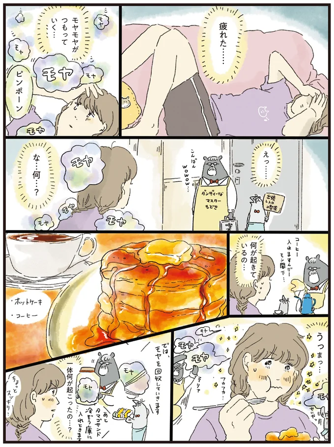 『疲れた人に夜食を届ける出前店』より