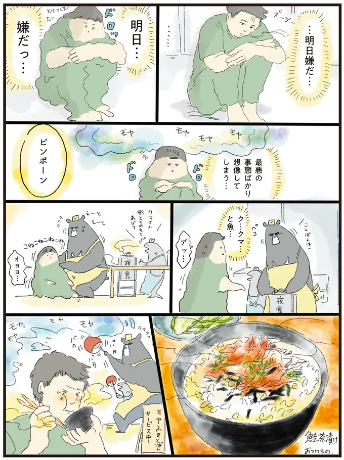 『疲れた人に夜食を届ける出前店』より