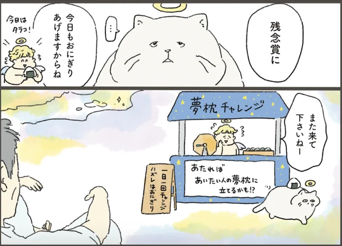 SNSで「泣ける」と話題の 『天国での暮らしはどうですか』より