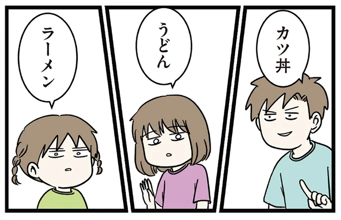 カツ丼、うどん、ラーメン