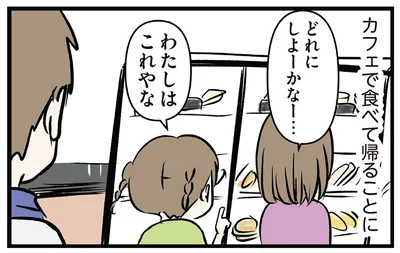 即決の妹と熟考の姉