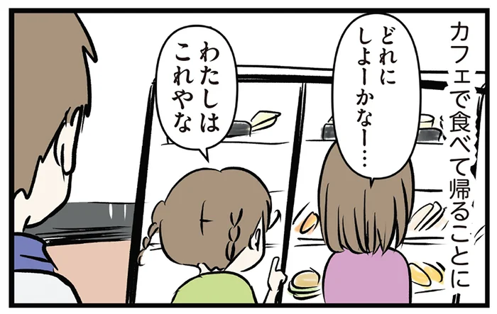 妹は即決、姉は熟考！ 買い物の仕方にも差のある姉妹の決め手は一体何？
