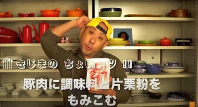 “ちょいコツポイント”は豚肉に調味料と片栗粉をもみこむです！▶︎その理由は？
