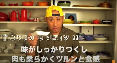 味がしっかりつき、肉も柔らかくツルンとした食感に