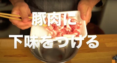 下味を付ける▶︎洗い物が減る工夫は？