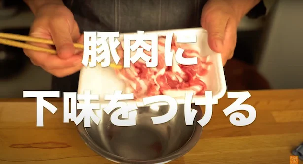 下味を付ける▶︎洗い物が減る工夫は?