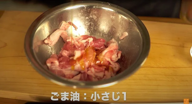 ごま油:小さじ1を絡める