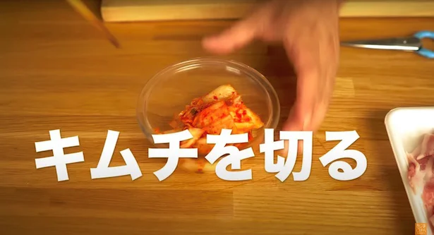 キムチを切る▶︎洗い物が減る工夫は?