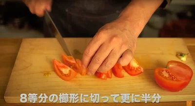8等分のくし形にし、さらに半分に