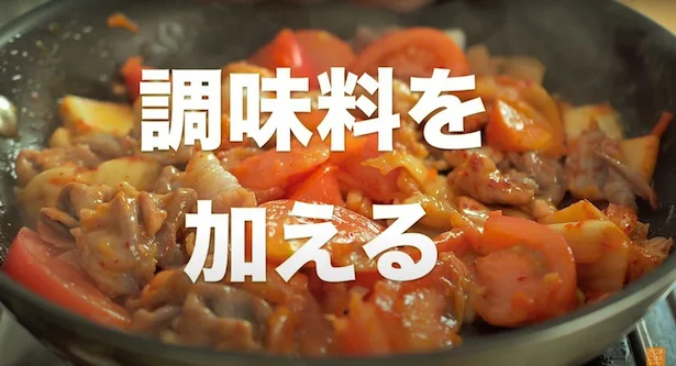 調味料を加える