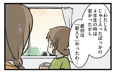 最初は誰でも新入り…