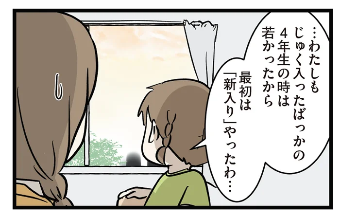 夏期講習にやってきた「新入り」。自分もかつてはそうだったと語る末娘の話