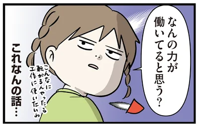 謎の力で動く図形の算数問題に苦しむ末娘。母は思う「これなんの話？」