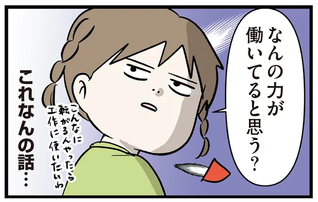 謎の力で動く図形の算数問題に苦しむ末娘。母は思う「これなんの話？」／みてや！小学生エムモトえむみの勝手きままライフ（8）