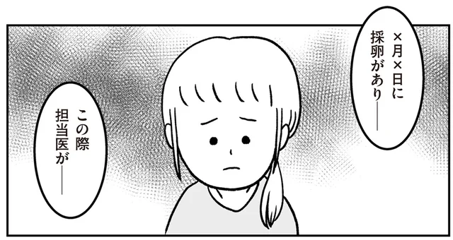 受精卵の取り違えが発覚。娘の「血縁上の親」との対面は全員が硬い表情で／うちの子、誰の子？ もしもわが子が取り違え子だったら（2）