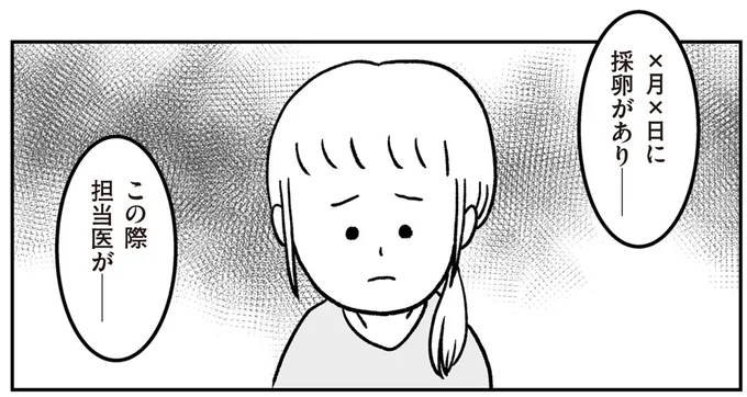 受精卵の取り違えが発覚