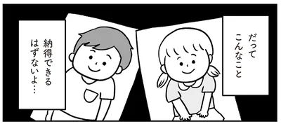子どもの交換…？