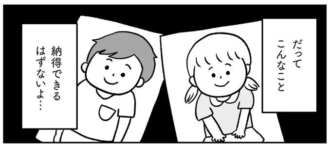 子どもの交換…?