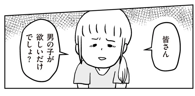 取り違え子の交換に前向きな義実家。その「露骨な思惑」が分かる母は／うちの子、誰の子？ もしもわが子が取り違え子だったら（4）