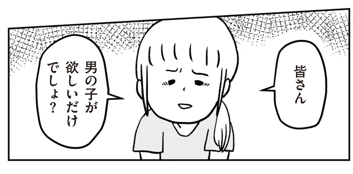 取り違え子の交換に前向きな義実家。その「露骨な思惑」が分かる母は／うちの子、誰の子？ もしもわが子が取り違え子だったら（4）
